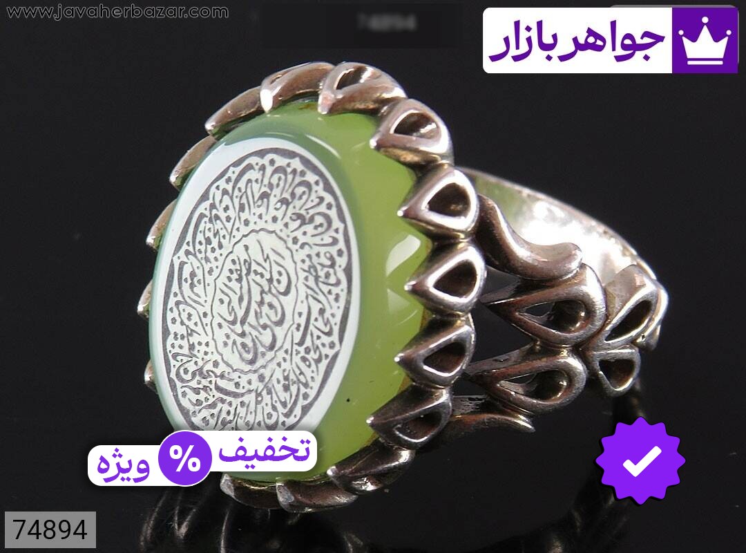 انگشتر نقره عقیق سبز مردانه [ان الحسین مصباح الهدی و سفینه النجاة و ناد علی]